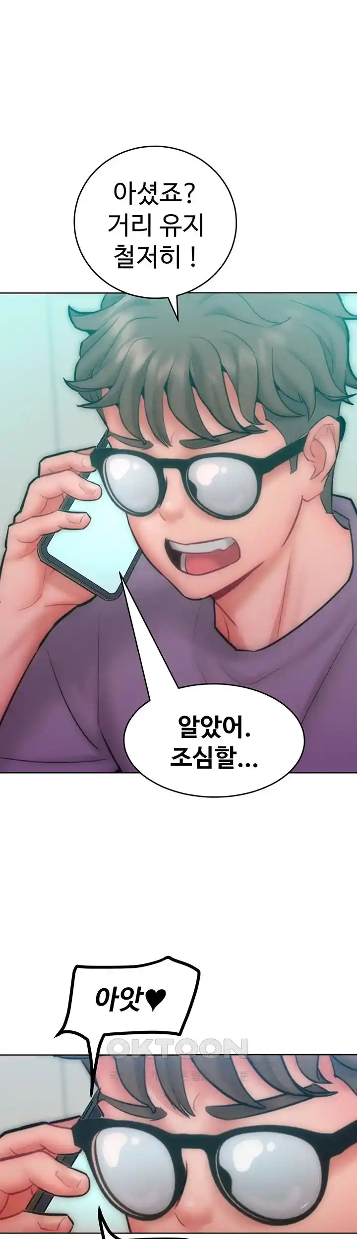 Forcing the Woman I Despise Into Submission Raw Chapter 32 image 22