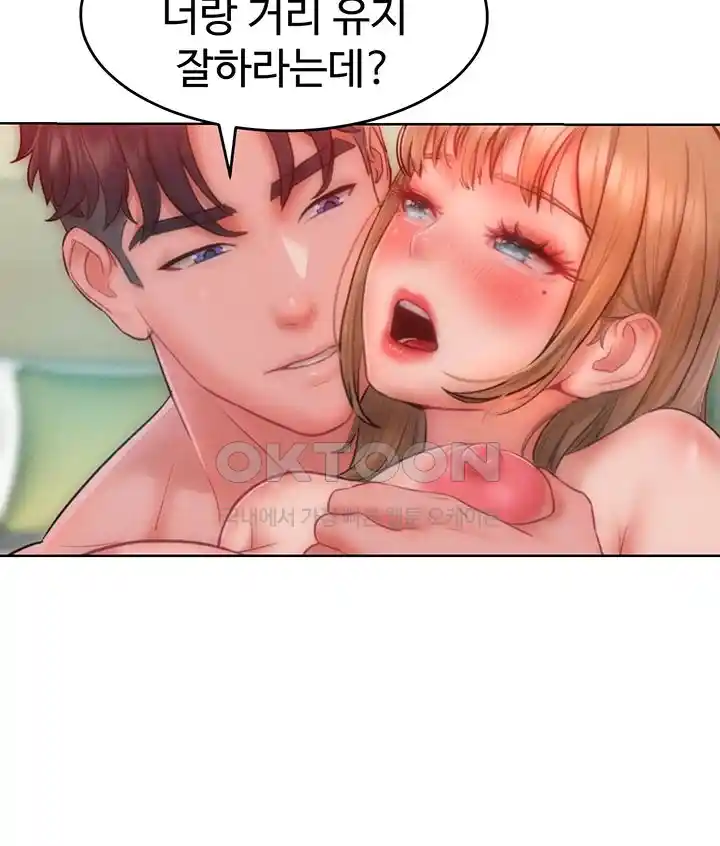 Forcing the Woman I Despise Into Submission Raw Chapter 32 image 24