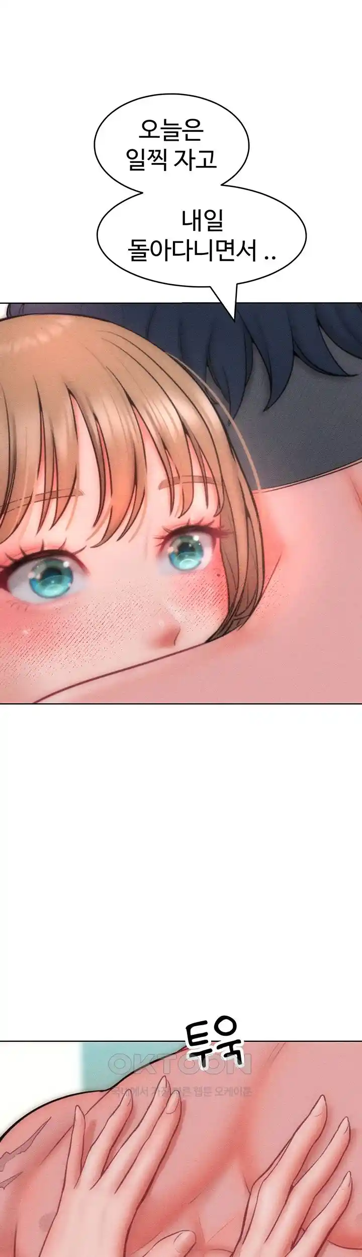 Forcing the Woman I Despise Into Submission Raw Chapter 32 image 29
