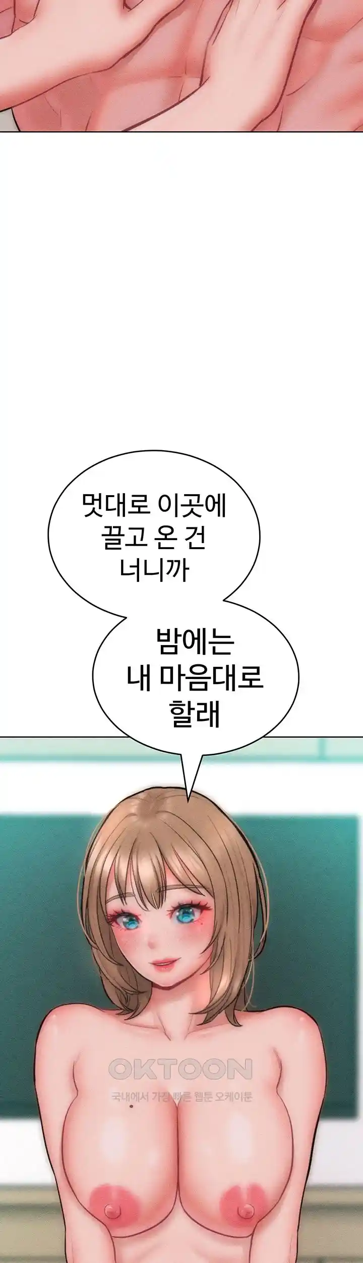 Forcing the Woman I Despise Into Submission Raw Chapter 32 image 30