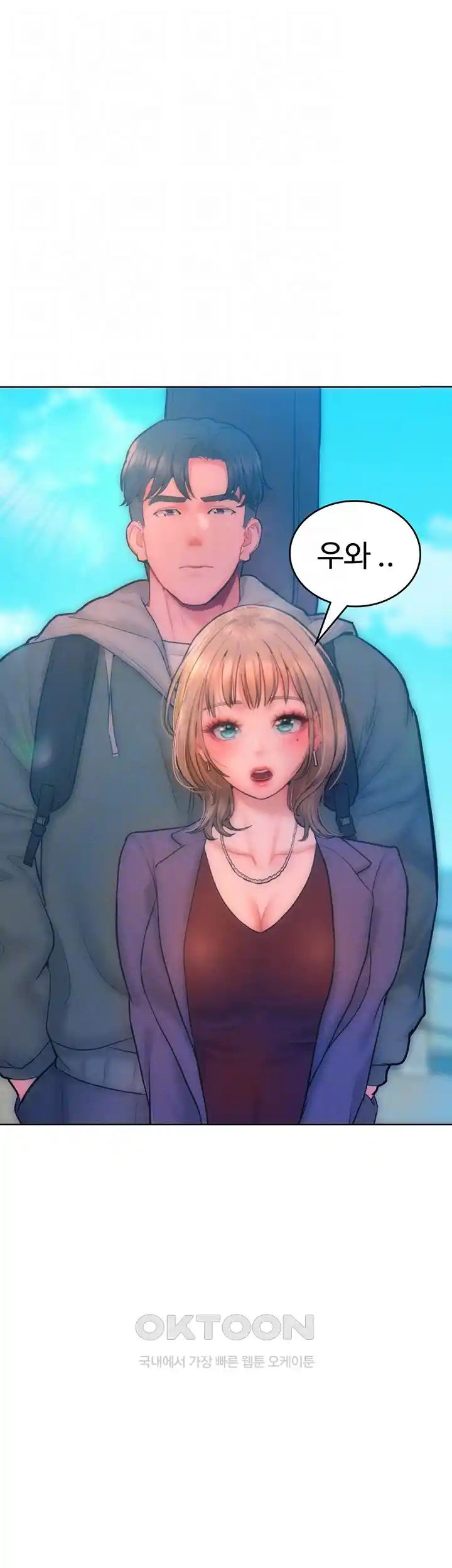Forcing the Woman I Despise Into Submission Raw Chapter 32 image 3