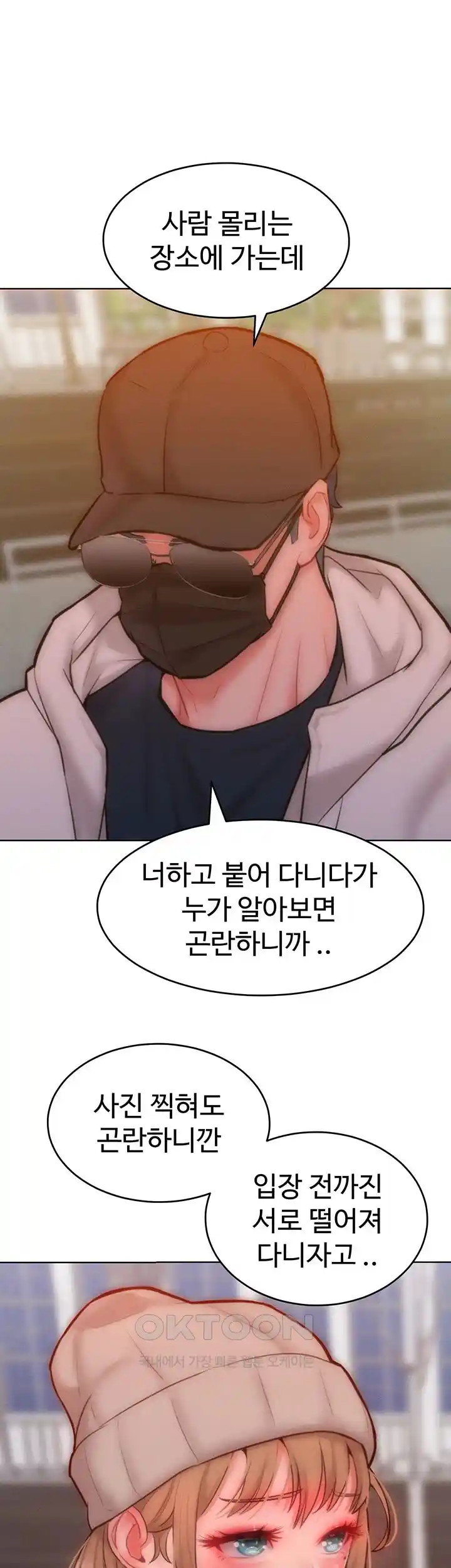 Forcing the Woman I Despise Into Submission Raw Chapter 33 image 10