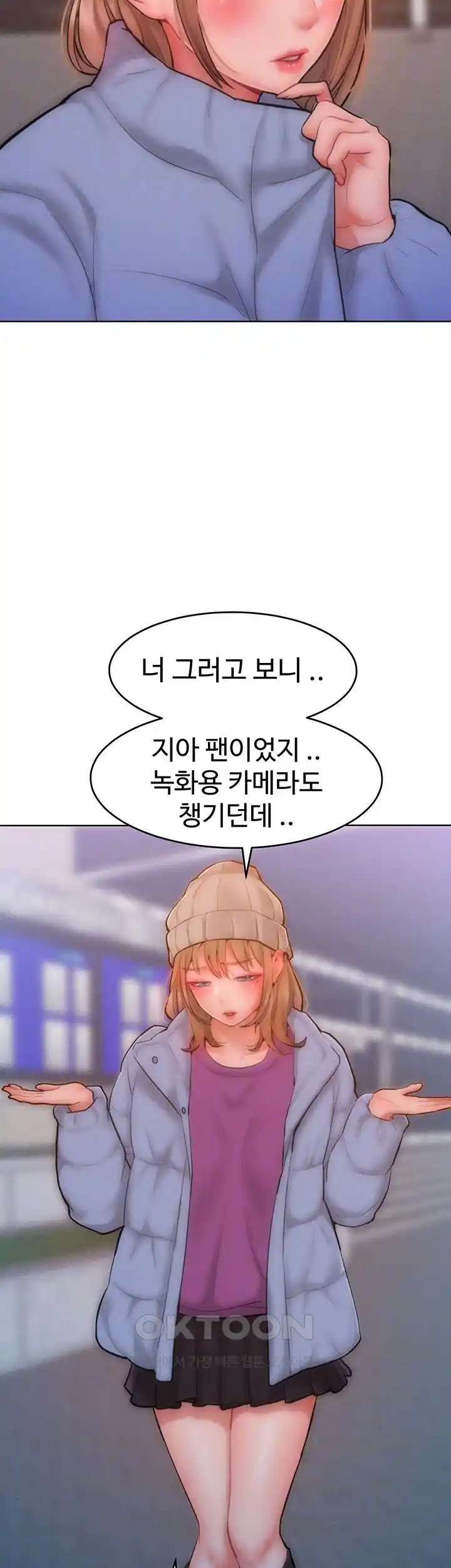 Forcing the Woman I Despise Into Submission Raw Chapter 33 image 11
