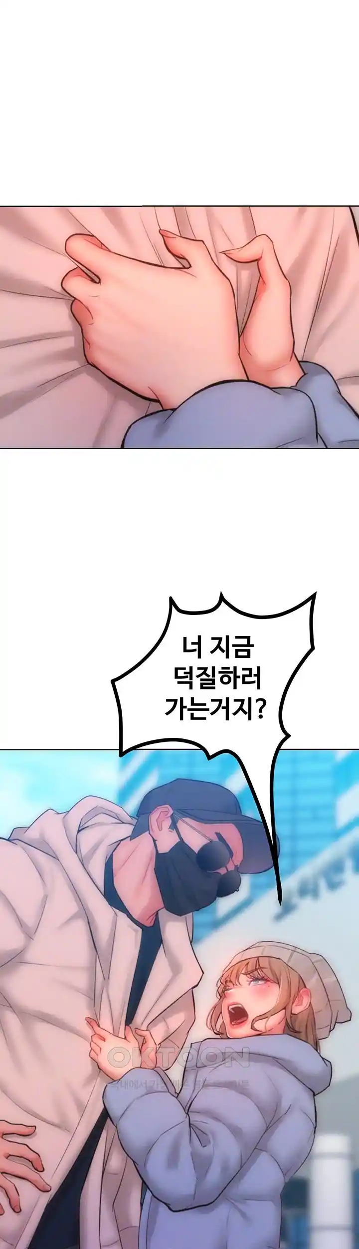 Forcing the Woman I Despise Into Submission Raw Chapter 33 image 13
