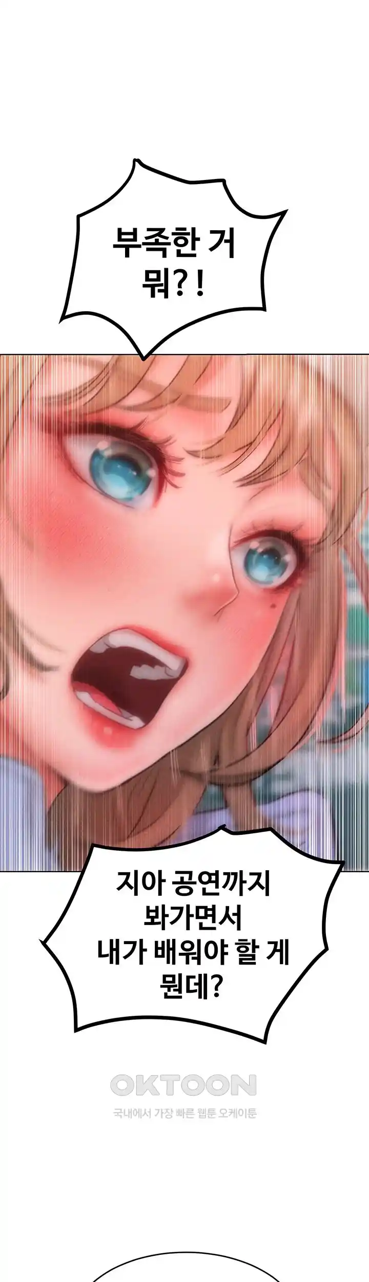 Forcing the Woman I Despise Into Submission Raw Chapter 33 image 19
