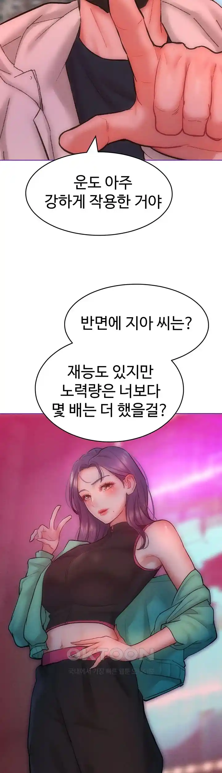 Forcing the Woman I Despise Into Submission Raw Chapter 33 image 21