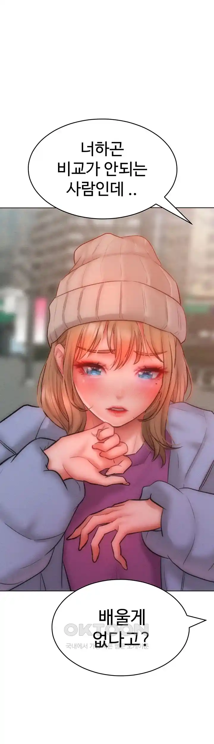 Forcing the Woman I Despise Into Submission Raw Chapter 33 image 24
