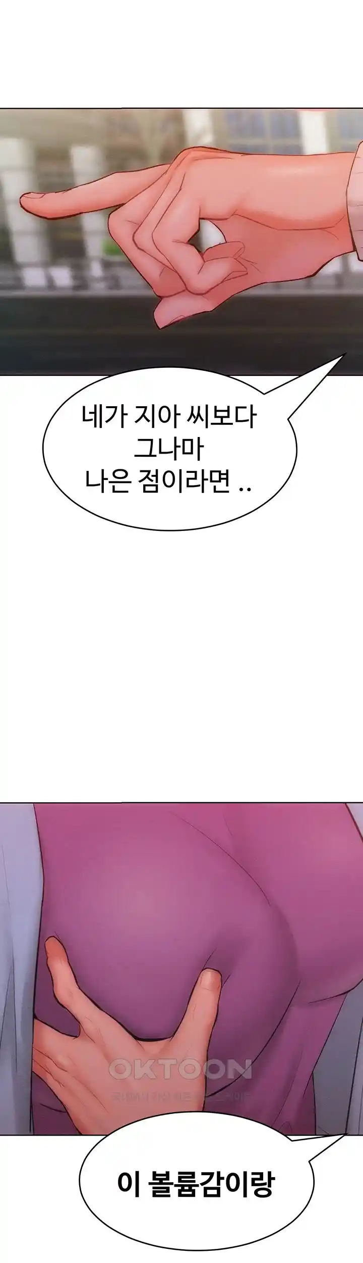 Forcing the Woman I Despise Into Submission Raw Chapter 33 image 25