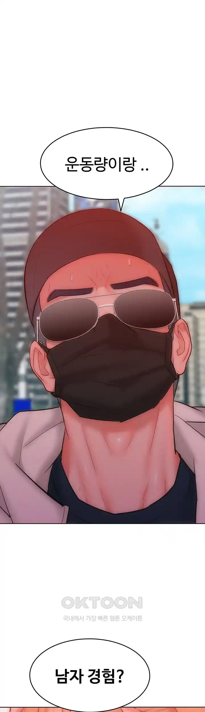 Forcing the Woman I Despise Into Submission Raw Chapter 33 image 26