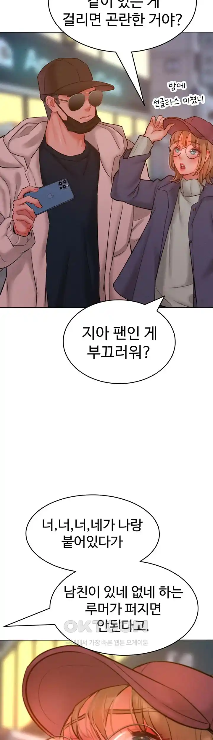 Forcing the Woman I Despise Into Submission Raw Chapter 33 image 34