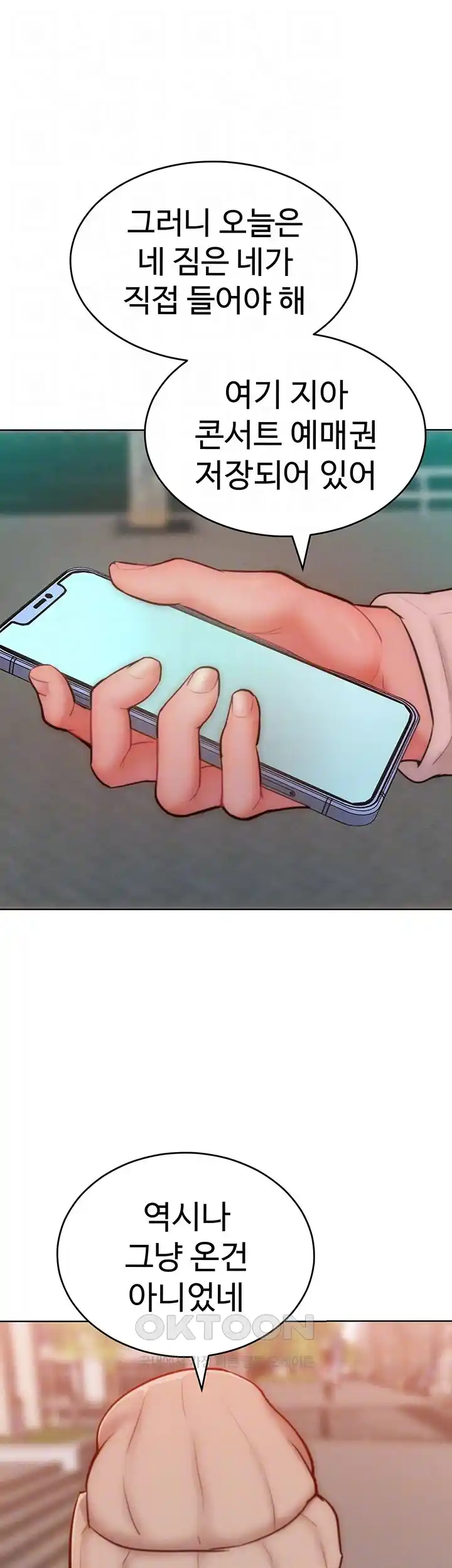 Forcing the Woman I Despise Into Submission Raw Chapter 33 image 8