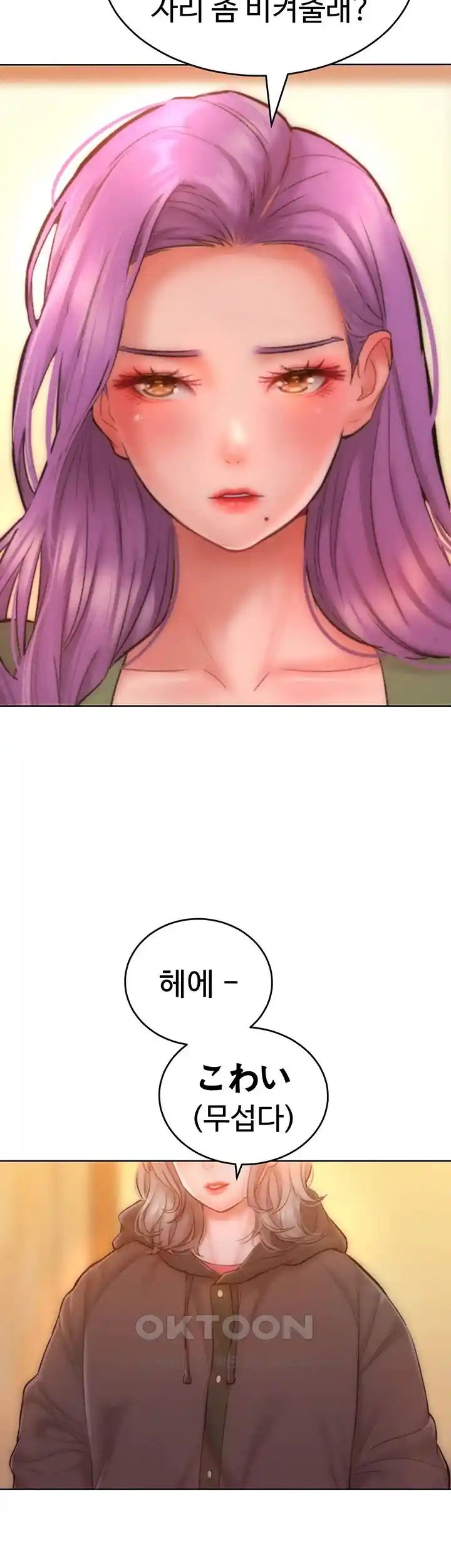 Forcing the Woman I Despise Into Submission Raw Chapter 34 image 10