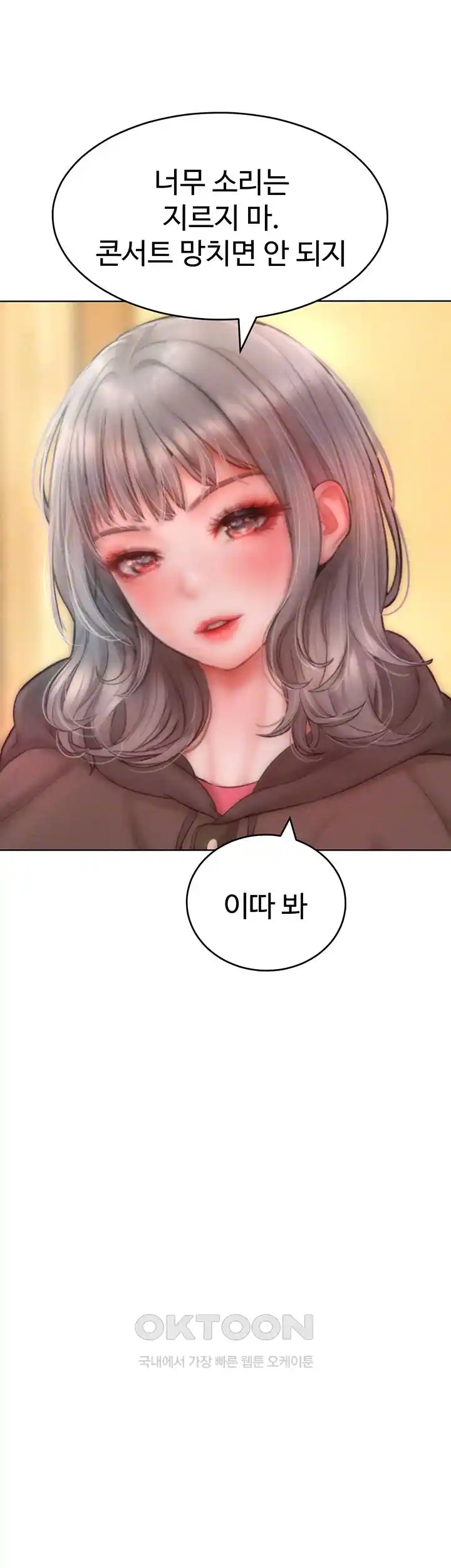 Forcing the Woman I Despise Into Submission Raw Chapter 34 image 11