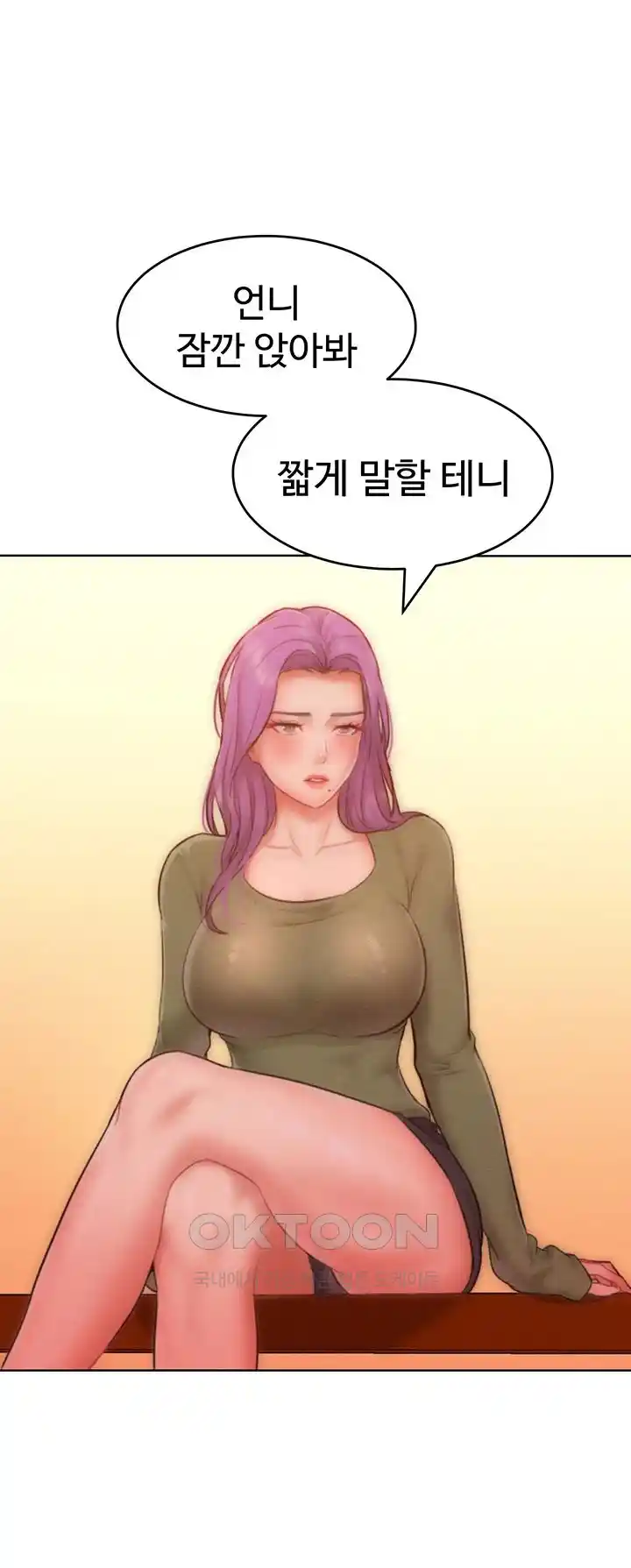 Forcing the Woman I Despise Into Submission Raw Chapter 34 image 12