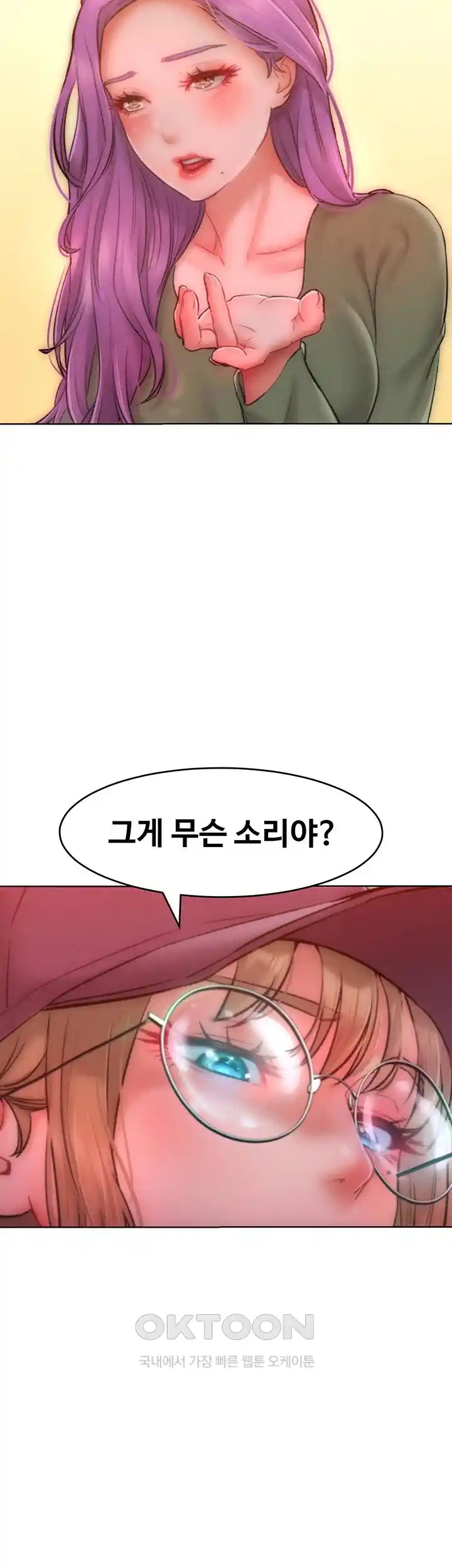 Forcing the Woman I Despise Into Submission Raw Chapter 34 image 14