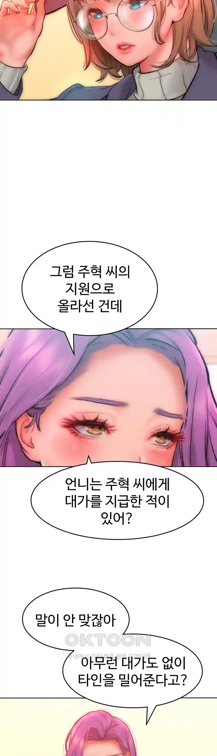 Forcing the Woman I Despise Into Submission Raw Chapter 34 image 16