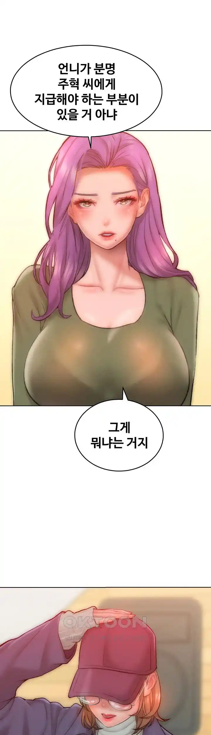Forcing the Woman I Despise Into Submission Raw Chapter 34 image 18