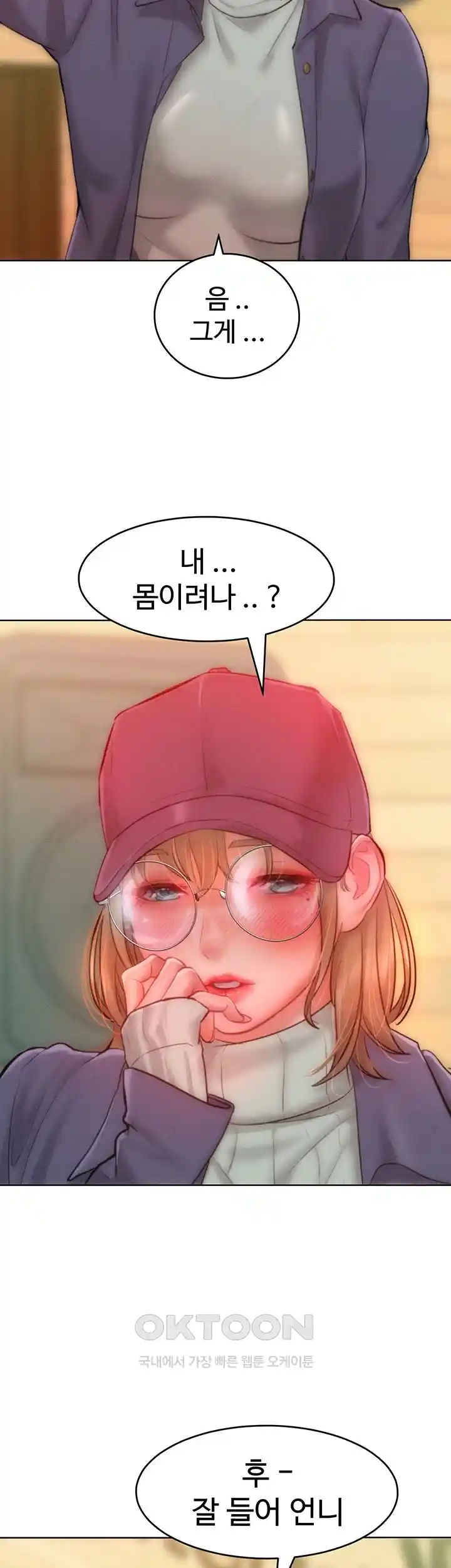 Forcing the Woman I Despise Into Submission Raw Chapter 34 image 19