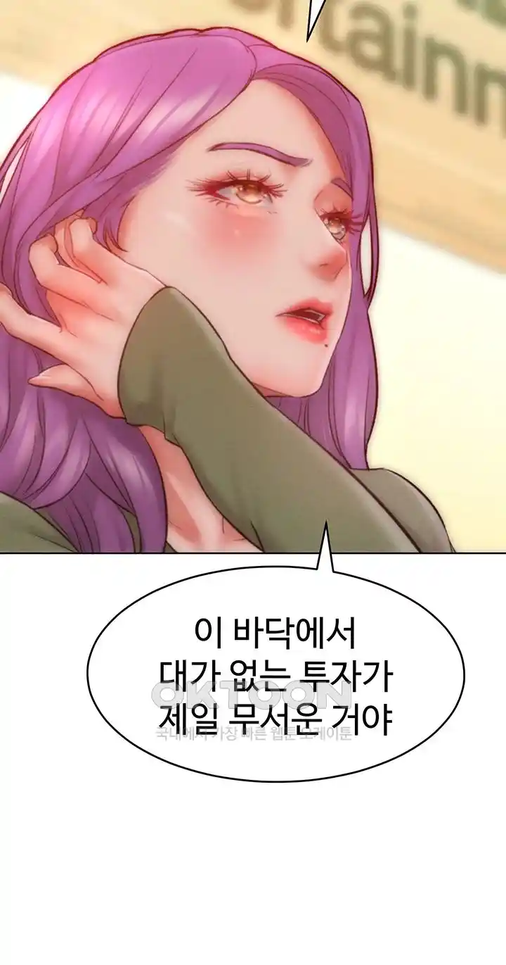 Forcing the Woman I Despise Into Submission Raw Chapter 34 image 20