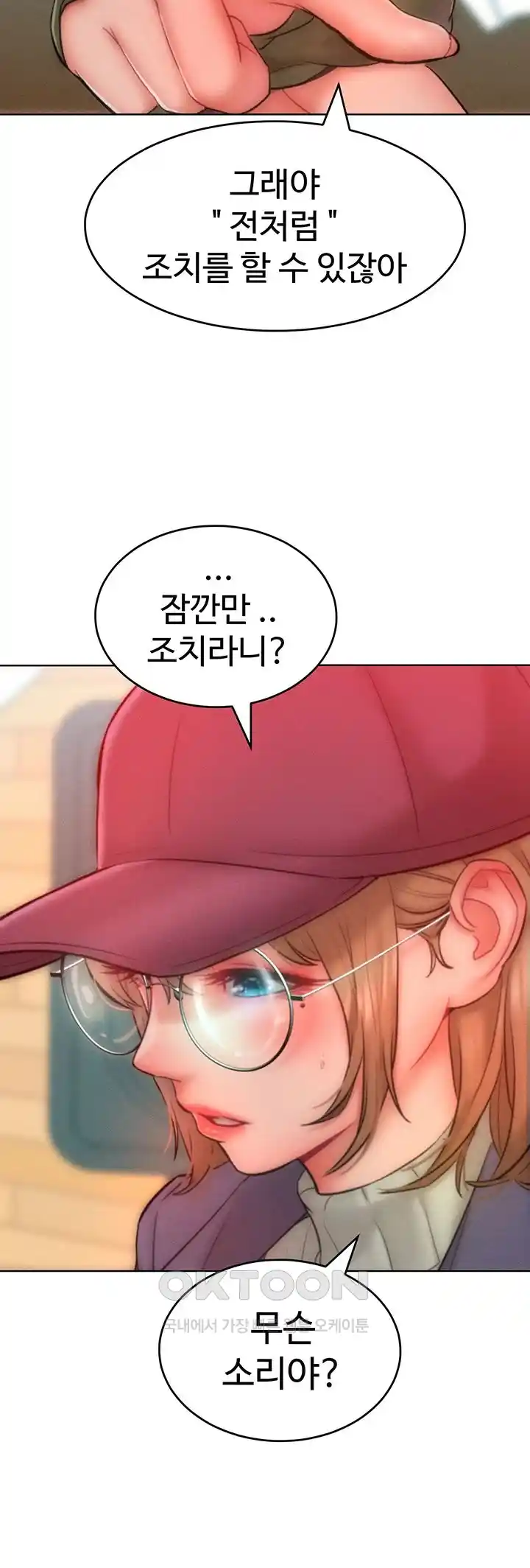 Forcing the Woman I Despise Into Submission Raw Chapter 34 image 22