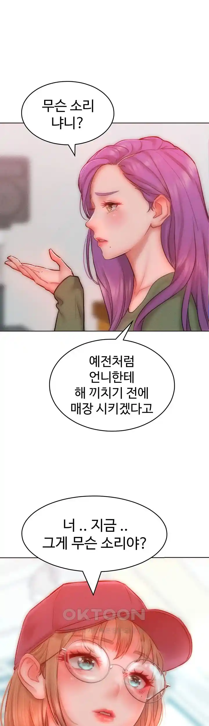 Forcing the Woman I Despise Into Submission Raw Chapter 34 image 23
