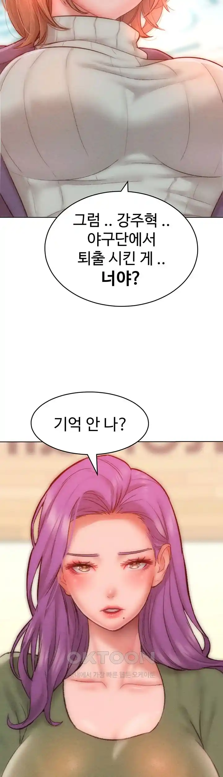 Forcing the Woman I Despise Into Submission Raw Chapter 34 image 24