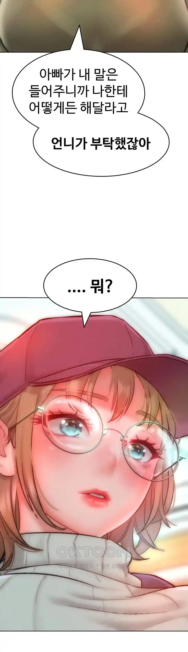 Forcing the Woman I Despise Into Submission Raw Chapter 34 image 25