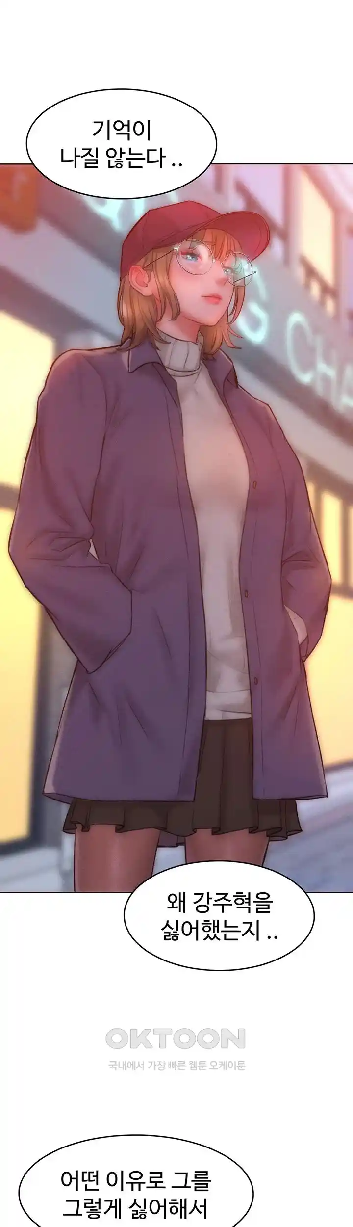 Forcing the Woman I Despise Into Submission Raw Chapter 34 image 27