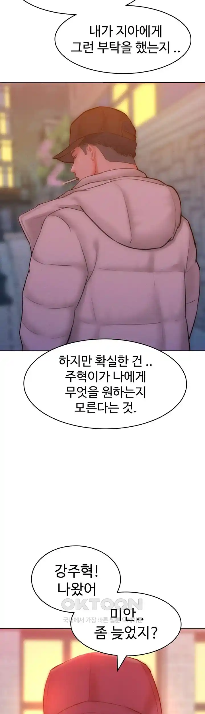 Forcing the Woman I Despise Into Submission Raw Chapter 34 image 28
