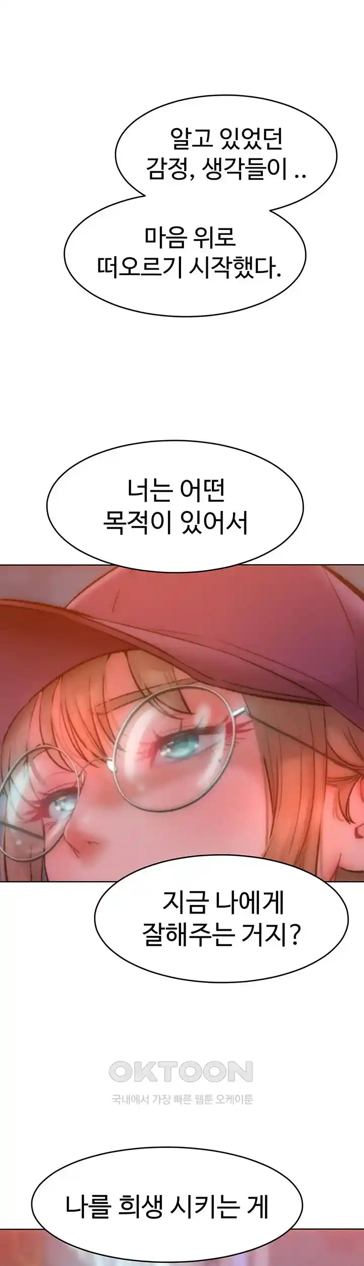 Forcing the Woman I Despise Into Submission Raw Chapter 34 image 30