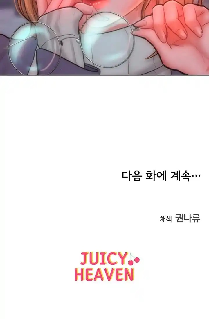 Forcing the Woman I Despise Into Submission Raw Chapter 34 image 34