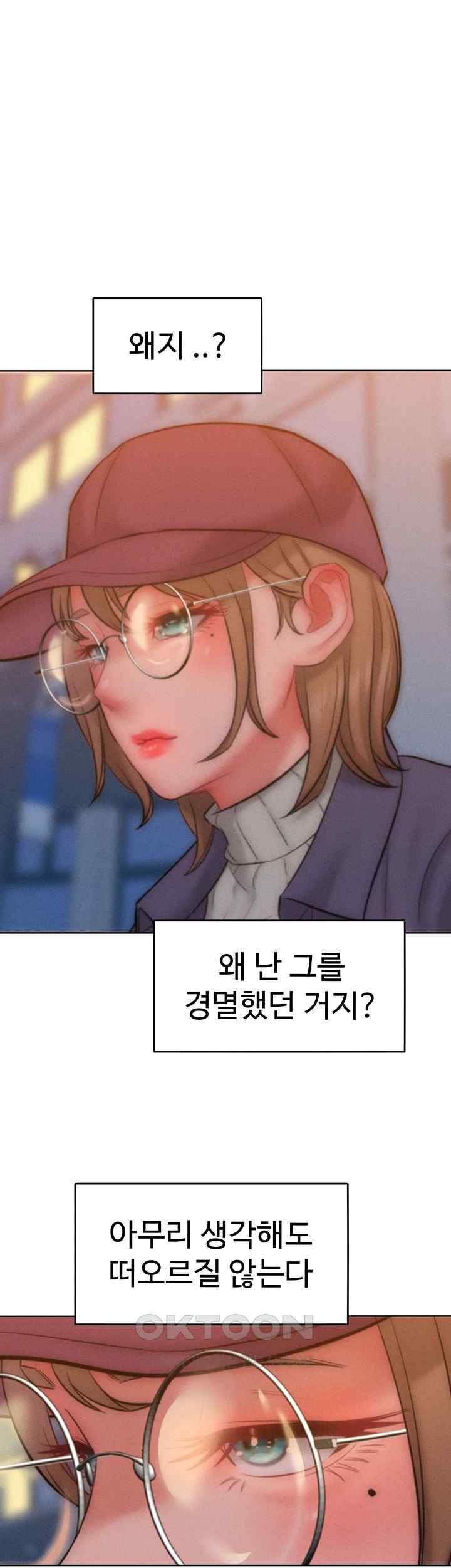 Forcing the Woman I Despise Into Submission Raw Chapter 35 image 16