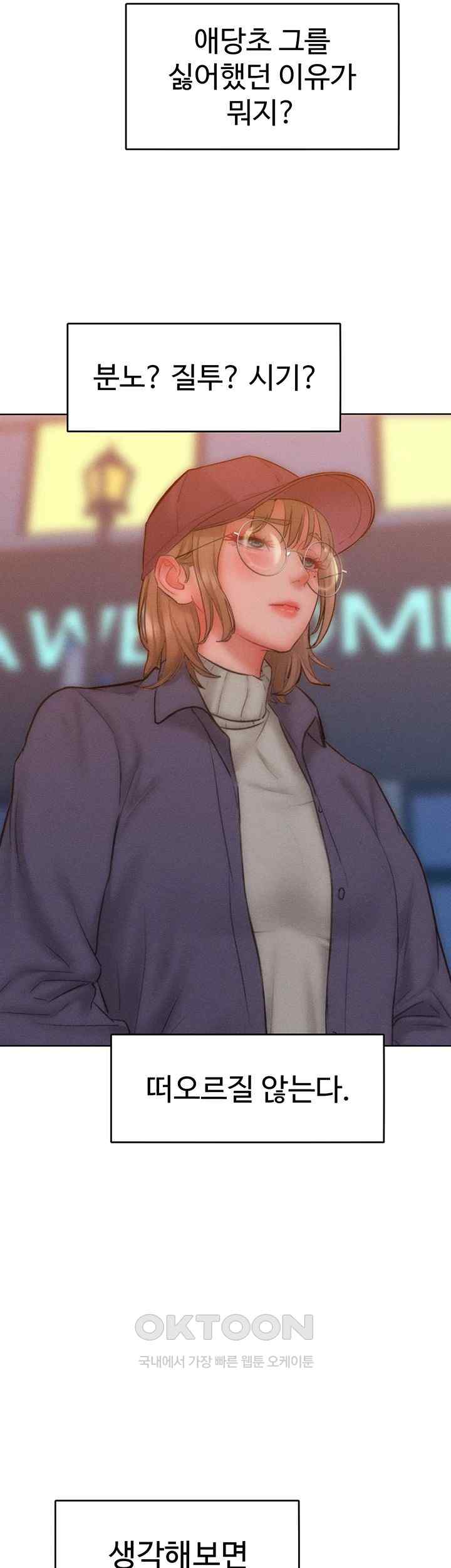Forcing the Woman I Despise Into Submission Raw Chapter 35 image 17