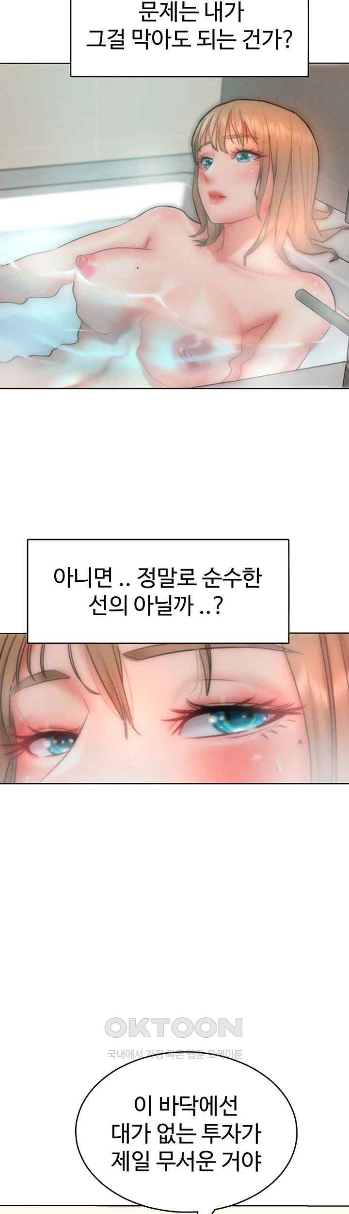 Forcing the Woman I Despise Into Submission Raw Chapter 35 image 22