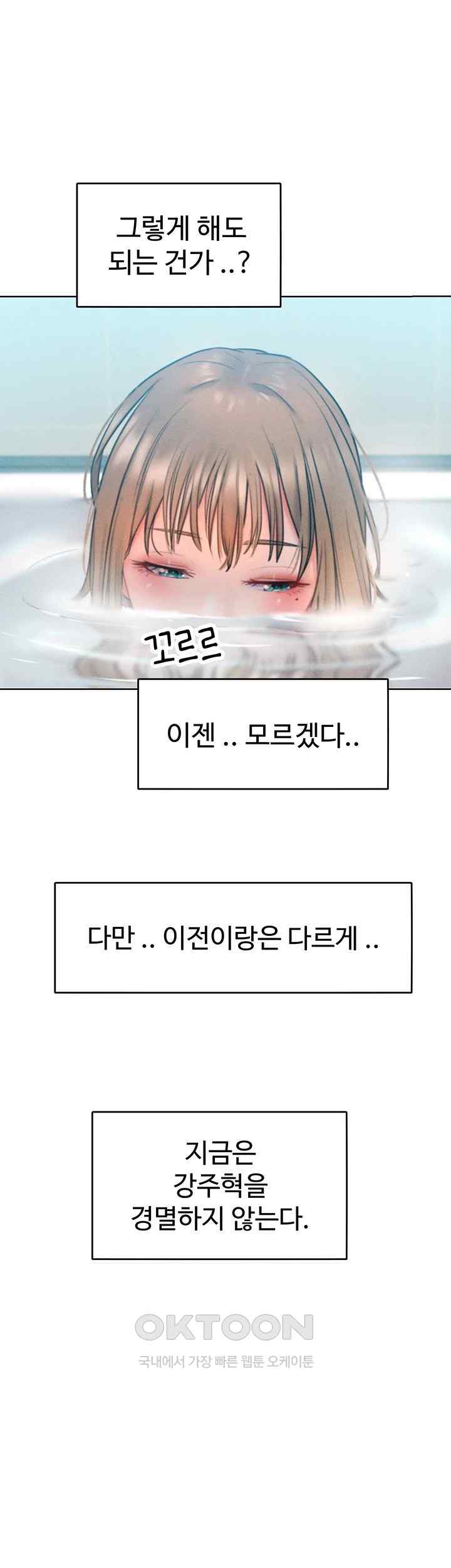 Forcing the Woman I Despise Into Submission Raw Chapter 35 image 25