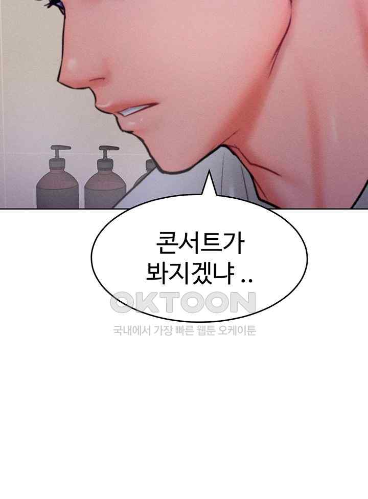 Forcing the Woman I Despise Into Submission Raw Chapter 35 image 28