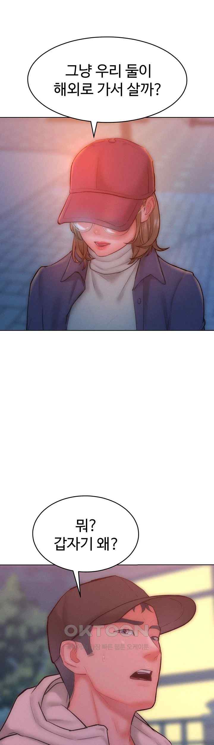 Forcing the Woman I Despise Into Submission Raw Chapter 35 image 2