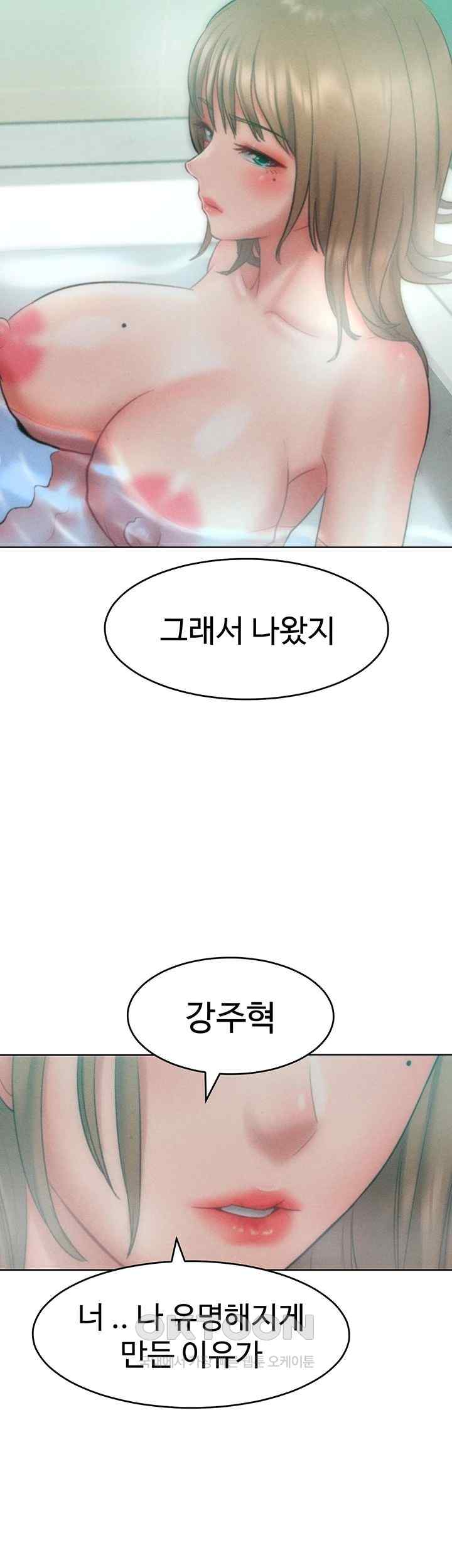 Forcing the Woman I Despise Into Submission Raw Chapter 35 image 30