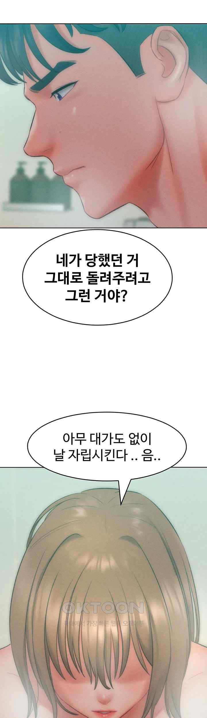 Forcing the Woman I Despise Into Submission Raw Chapter 35 image 31