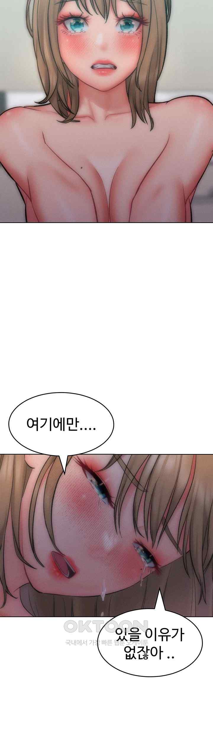 Forcing the Woman I Despise Into Submission Raw Chapter 35 image 39