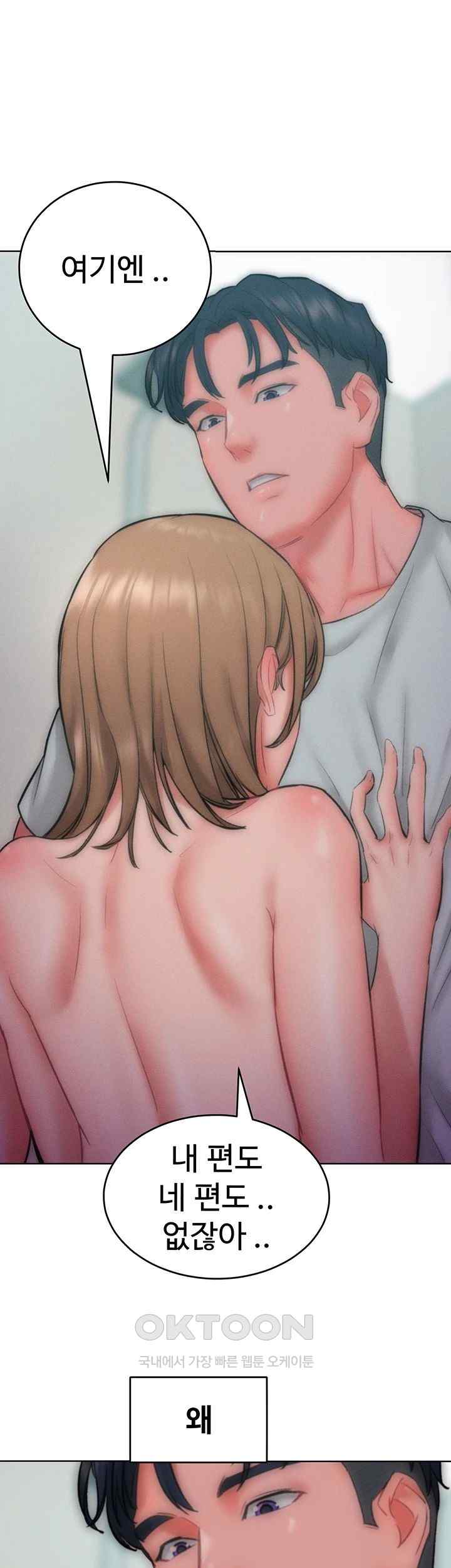 Forcing the Woman I Despise Into Submission Raw Chapter 35 image 40