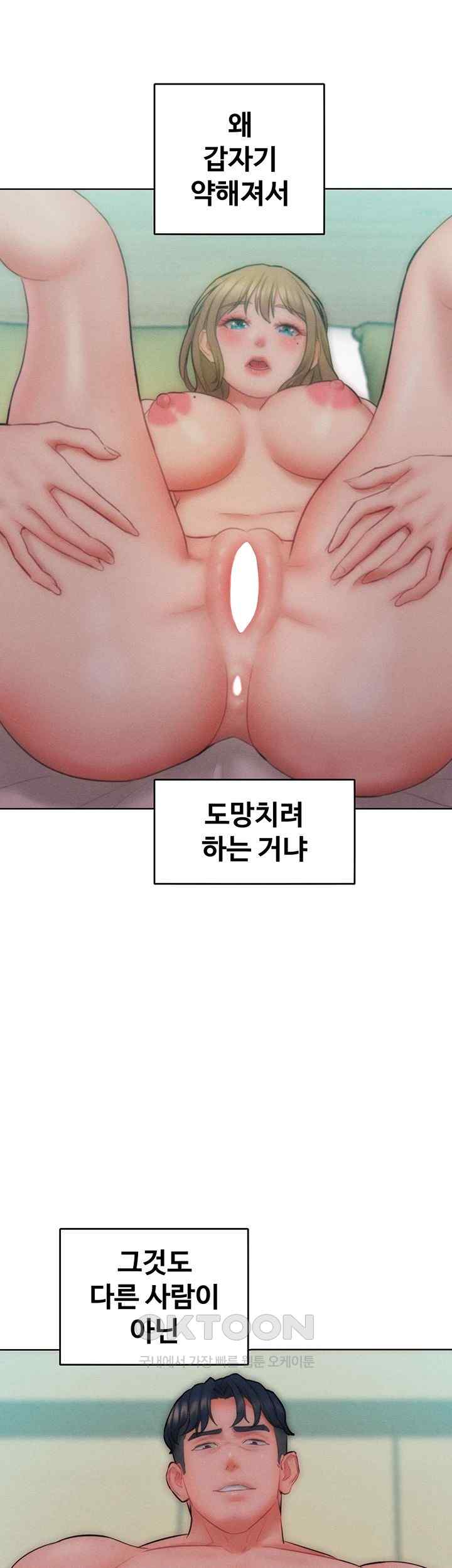Forcing the Woman I Despise Into Submission Raw Chapter 35 image 43