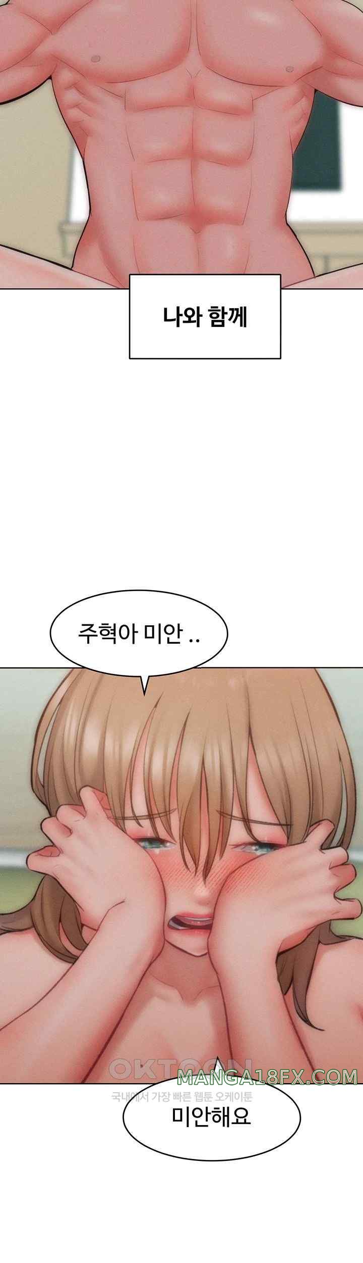 Forcing the Woman I Despise Into Submission Raw Chapter 35 image 44