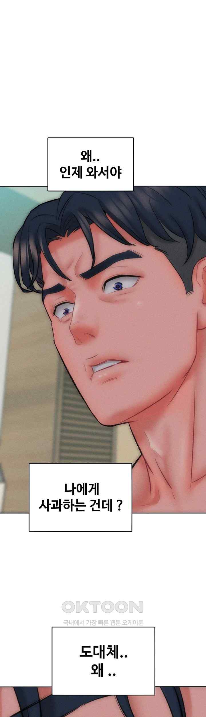 Forcing the Woman I Despise Into Submission Raw Chapter 35 image 45