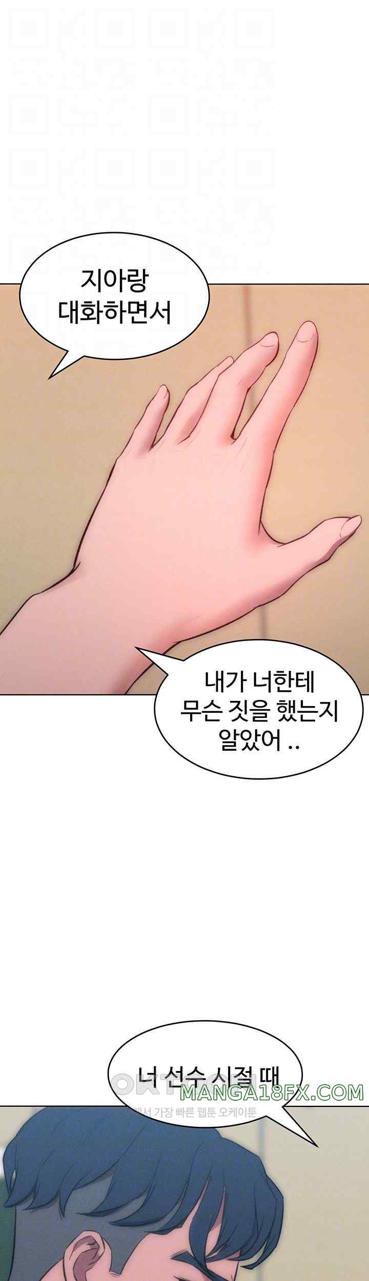 Forcing the Woman I Despise Into Submission Raw Chapter 36 image 11