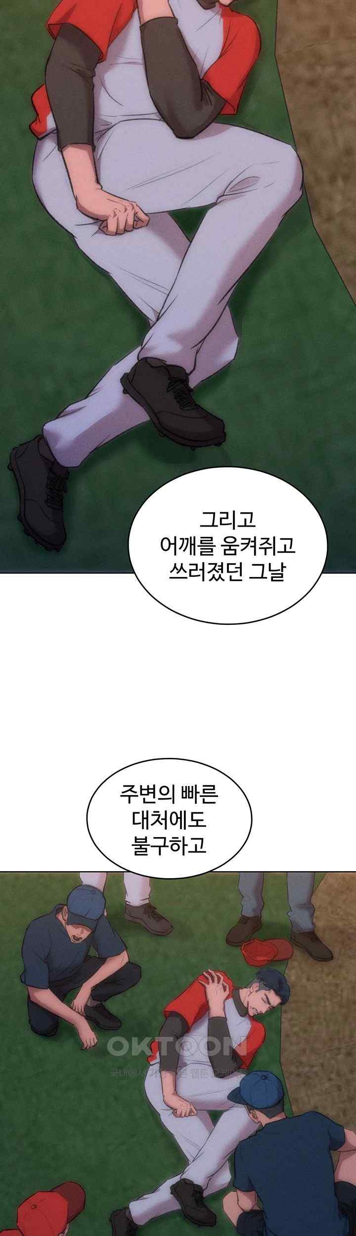 Forcing the Woman I Despise Into Submission Raw Chapter 36 image 14
