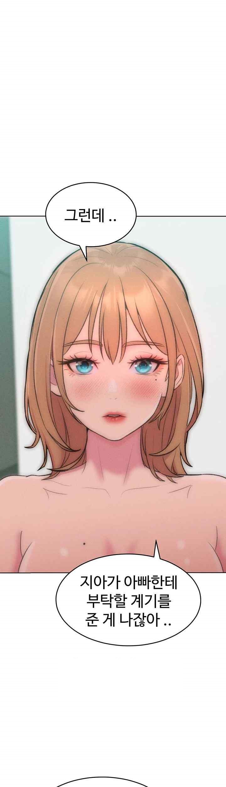 Forcing the Woman I Despise Into Submission Raw Chapter 36 image 17