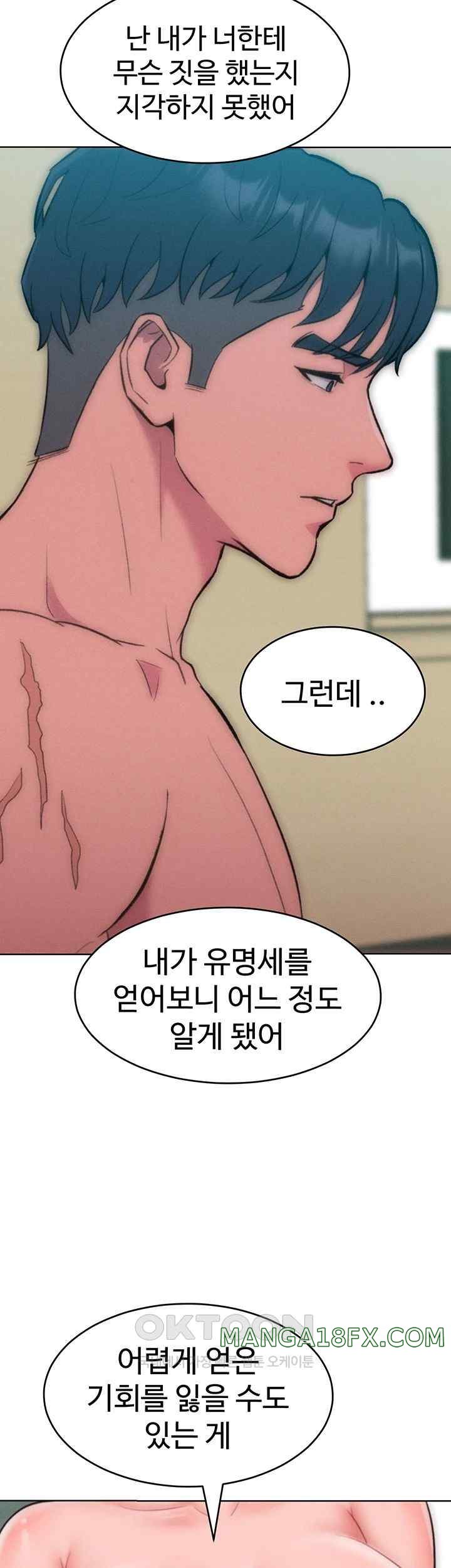 Forcing the Woman I Despise Into Submission Raw Chapter 36 image 18
