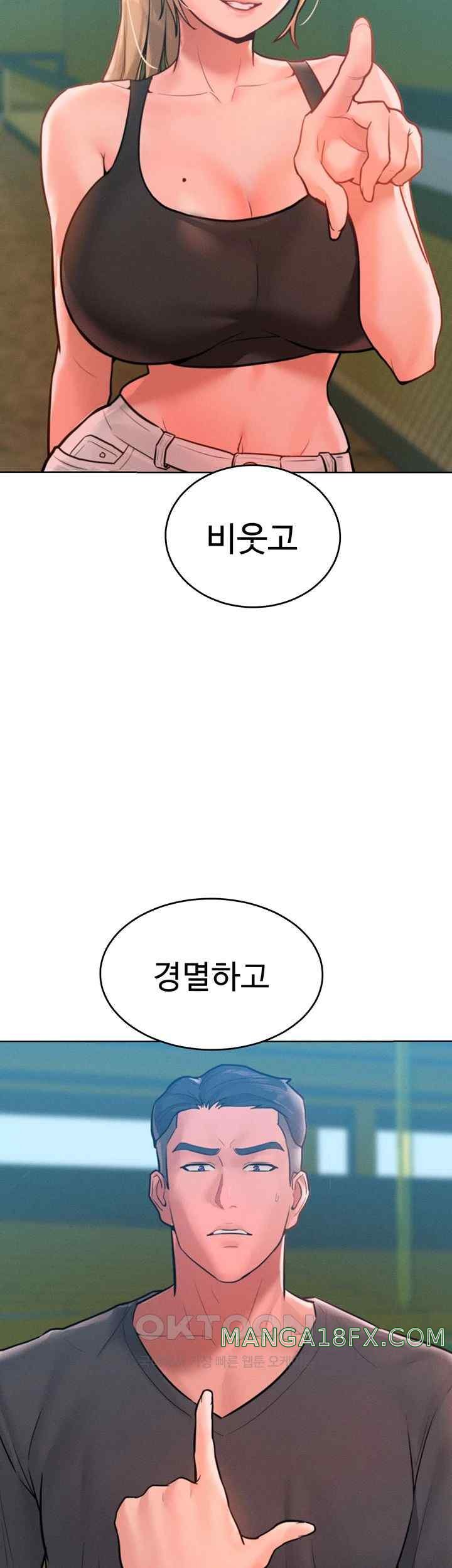 Forcing the Woman I Despise Into Submission Raw Chapter 36 image 21