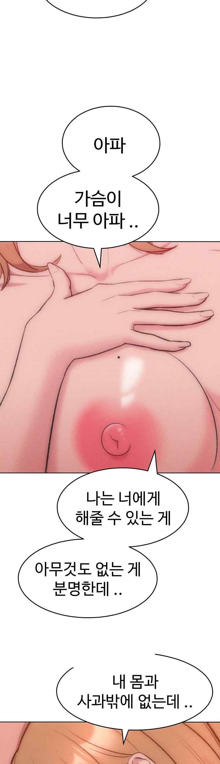 Forcing the Woman I Despise Into Submission Raw Chapter 36 image 24